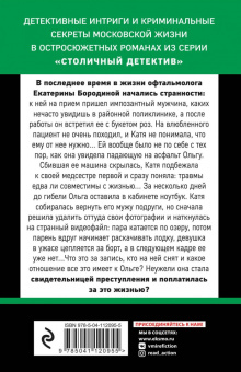 Евгения Горская: Сбываются другие мечты