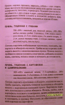 Вера Тихомирова: Вкусно и недорого