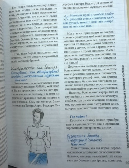 Селим Нидерхоффер: Борода. Будь в стиле!