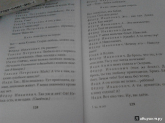 Людмила Петрушевская: Квартира Коломбины