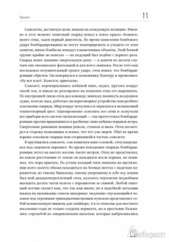 Лоуренс Гонсалес: Остаться в живых. Психология поведения в экстремальных ситуациях