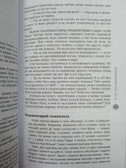 Алиона Хильт: Не дай себя сломать. О любви, абьюзе и психотерапии