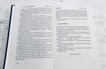 Арсен Ревазов: Одиночество-12. Книга 1. Братство. Книга 2. Бриллиант