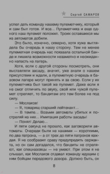 Сергей Самаров: Тату с координатами
