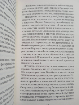 Меган Анджело: Подписчики