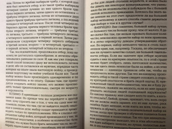 Никколо Макиавелли: О военном искусстве