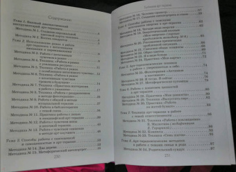 Елена Тарарина: Глубинная арт-терапия. Практики трансформаций