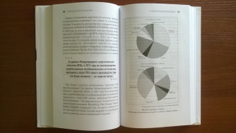 Дэниел Франклин: Мегатех. Технологии и общество 2050 года в прогнозах ученых и писателей