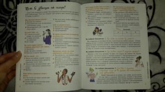 Мари-Лор Андре: Мой блокнот. Стоп-сахар