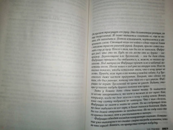 Сандроне Дациери: Убить Отца
