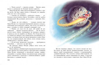 Лазарь Лагин: Старик Хоттабыч