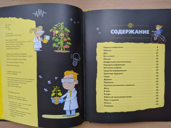 Аладжиди, Пеллиссье, Дефур: Изобретения и открытия