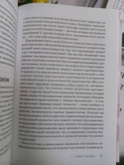Аарон Бек: Узники ненависти. Когнитивная основа гнева, враждебности и насилия