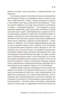 Ник Лейн: Вопрос жизни