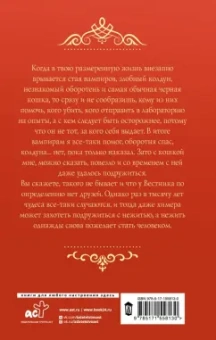 Александра Лисина: Вильгельм. Вестник