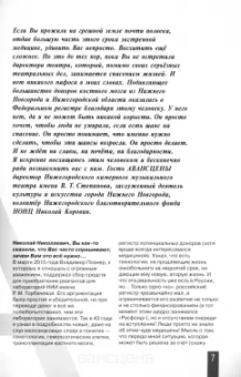 Журнал Авансцена № 2 2024 (13)