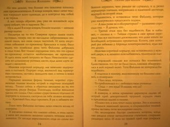 Наталья Жильцова: Глория. Два короля