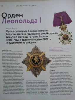Журнал "Дилетант" № 027. Март 2018