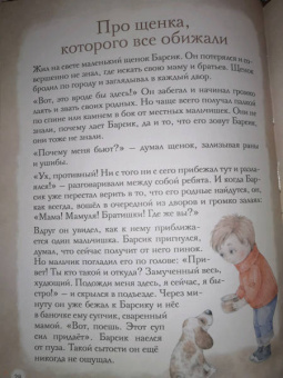 Александра Жихарева: Сказки доброты
