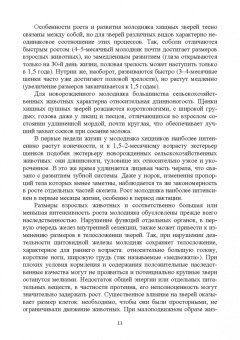 Кахикало, Назарченко, Баландин: Звероводство и кролиководство. Практическое руководство. Учебное пособие