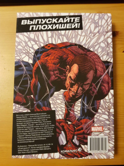 Брайан Бендис: Тёмные мстители. Полное издание