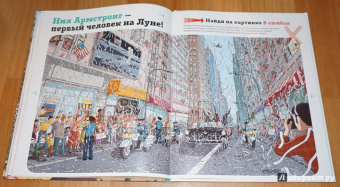 Паскаль Эделин: Ловушки истории. Обучающая книга-игра