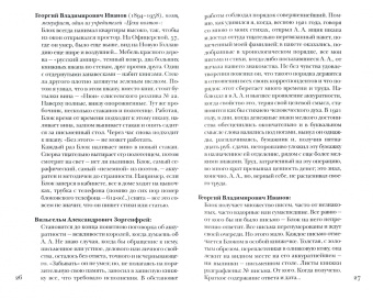 Блок без глянца