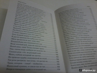 Омар Хайям: Рубаи