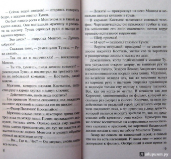 Альберт Байкалов: В окопах Кремля