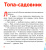 Инна Зарецкая: Медвежонок Топа