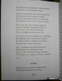 Николай Заболоцкий: Признание