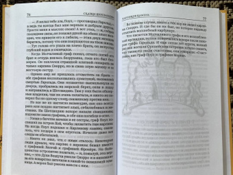 Сказки Шотландии