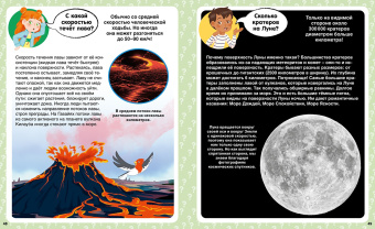 Кэти Франко: Сколько? 100 вопросов и ответов в картинках