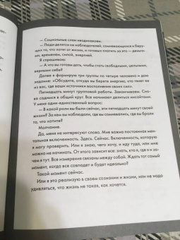 Ирина Гиберманн: Живу как хочу. Принять прошлое и обрести себя в настоящем