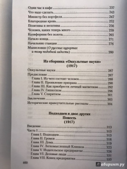 Аркадий Аверченко: Собрание сочинений. Том 9. Позолоченные пилюли
