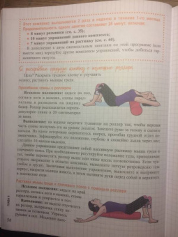 Кларисс Ненар: Фьюжн-пилатес