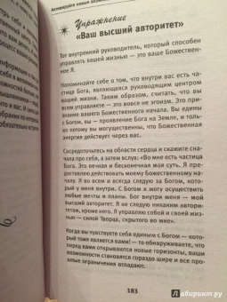 Тамара Шмидт: Крайон. Вы можете изменить все, что захотите, и как захотите. Новые Законы управления судьбой