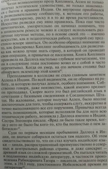 Чернявский, Дубова: Аллен Даллес