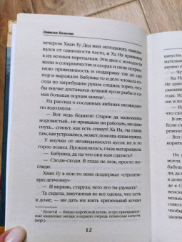 Наталья Колесова: Драконий жемчуг