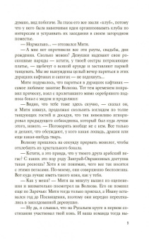 Козинаки, Авдюхина: Тёмные птицы