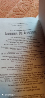 Олег Басилашвили: Неужели это я?! Господи...