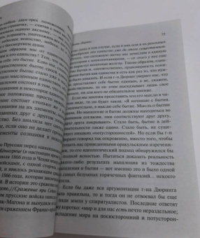 Фридрих Энгельс: Анти-Дюринг