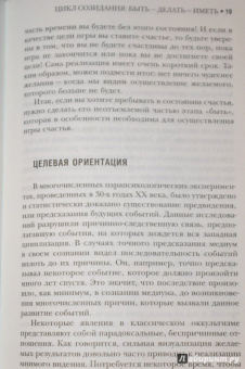 Живорад Славинский: Креатон