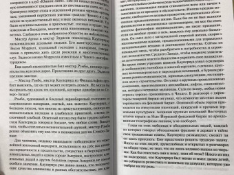 Теодор Драйзер: Титан