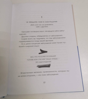 Шунмио Масуно: Внутренняя безмятежность. 48 преданий от дзен-буддийского монаха для тех, кто хочет обрести душ. рав