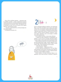 Иван Семенов: Один маленький поросенок и одно большое свинство