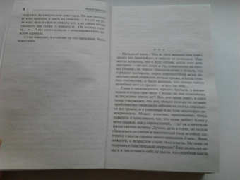 Ирина Градова: Врачебные связи