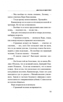 Островская, Барсова: Два раза в одну реку