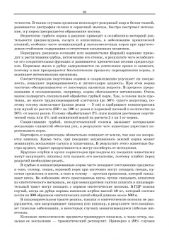 Анатолий Яшин: Незаразная патология крупного рогатого скота в хозяйствах с промышленной технологией. Учебное пособ.
