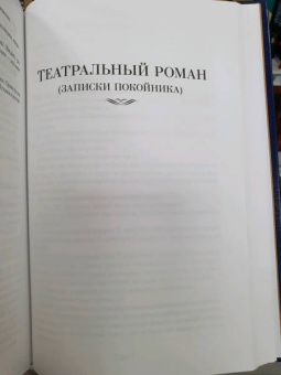 Михаил Булгаков: Белая гвардия